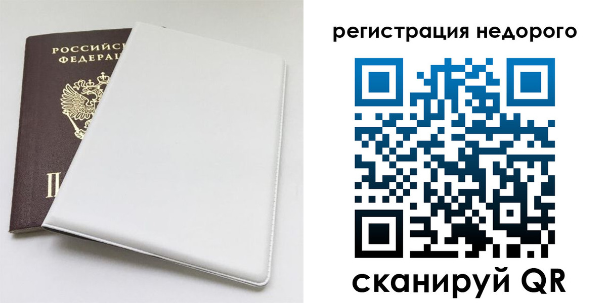 прописка для кредита в Крымске