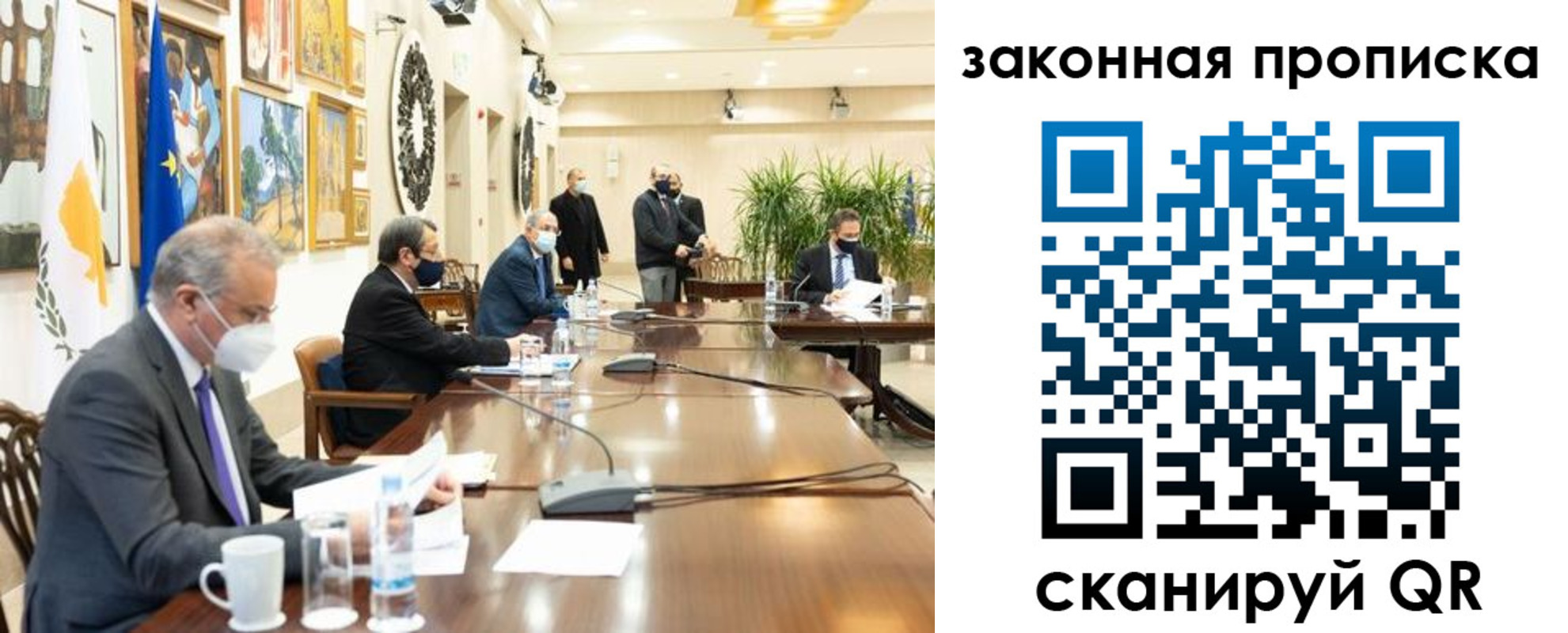 временная регистрация законно в Крымске