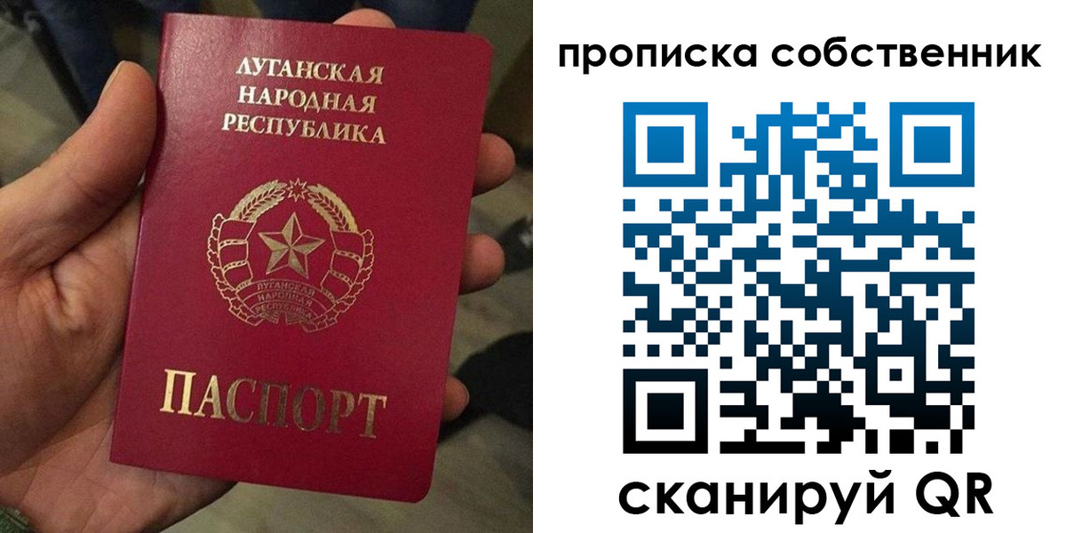 прописка в Крымске