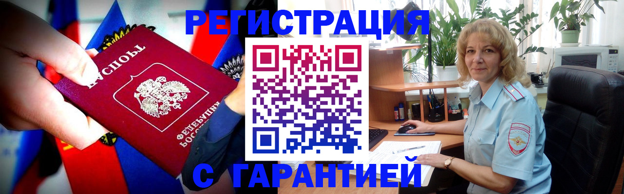 временная регистрация госуслуги в Крымске